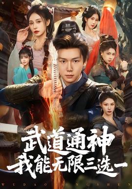 长安三万里2