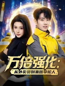 封神第二部