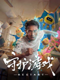 深渊梦境